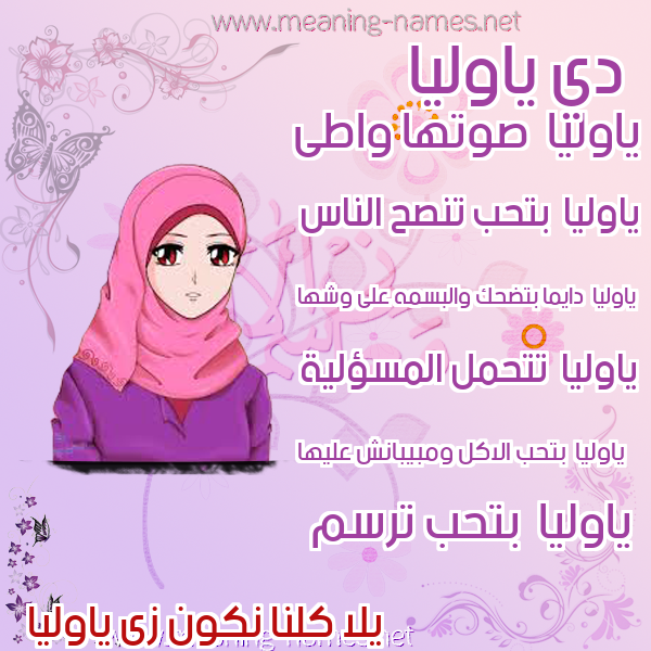 صور اسماء بنات وصفاتهم